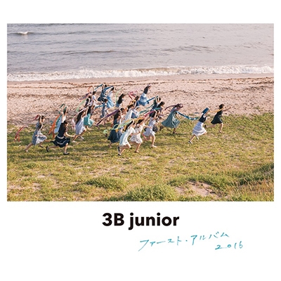 3B junior ファースト・アルバム 2016 ［CD+Blu-ray Disc］＜初回限定盤＞
