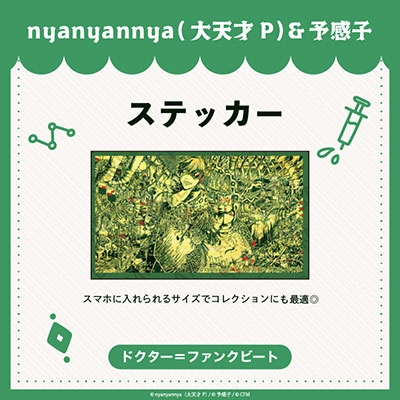 nyanyannya/nyanyannya꡼ ɥ=ե󥯥ӡ ƥå[NYA-6-A]