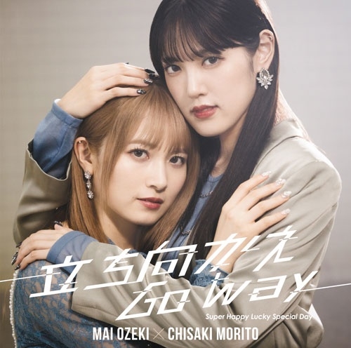 立ち向かえGo way/Super Happy Lucky Special Day