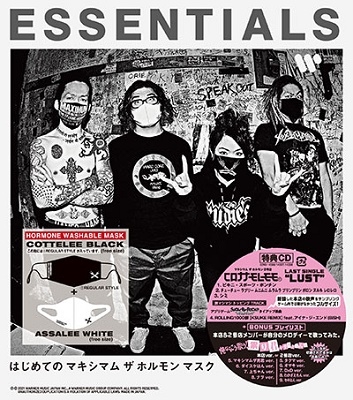 はじめての マキシマム ザ ホルモン マスク「ESSENTIALS」(REGULAR STYLE) ［GOODS+CD］