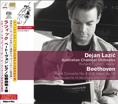 Beethoven: Piano Concerto No.4, Piano Sonata No.14, No.31 (創立25周年記念キャンペーン仕様)＜限定盤＞