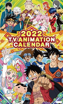 テレビアニメ カレンダー 22