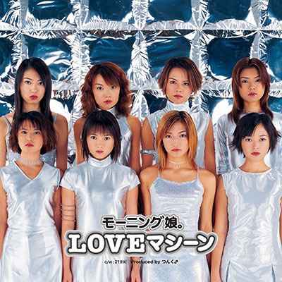 モーニング娘。/LOVEマシーン/21世紀＜初回生産限定盤＞