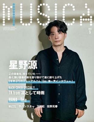 MUSICA (ॸ) 2025ǯ 05 [][08521-05]
