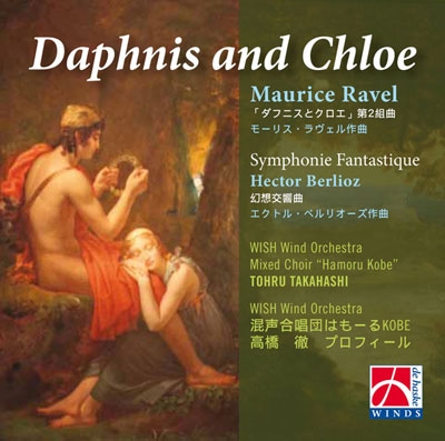 å塦ɡȥ/Berlioz Symphonie Fantastique Op.14 Ravel Daphnis and Chloe Suite No.2 (arr. T.Takahashi)[40313]