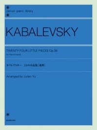 カバレフスキー 24の小品集[連弾] 全音ピアノライブラリー