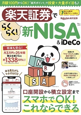 TOWER RECORDS ONLINE㤨ֳŷڷǤ餯餯! NISA&iDeCo[9784299061553]פβǤʤ1,320ߤˤʤޤ