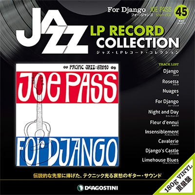 ジャズ・LPレコード・コレクション 45号 ［BOOK+LP］