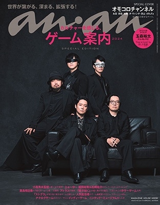 anan No.2418 Special Edition[9784838757053]