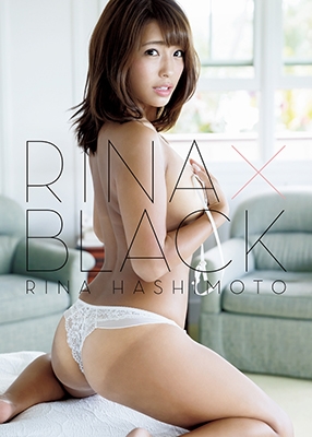 橋本梨菜 ファースト写真集 『 RINA × BLACK 』
