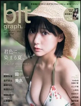 blt graph. vol.81 写真集クオリティーのグラビア&インタビュー新型マガジン B.L.T.MOOK