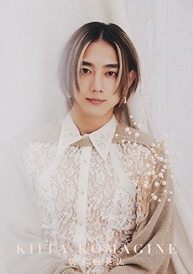 卓上 駒木根葵汰 カレンダー 2025<3部:5部券特典会> 卓上 駒木根葵汰 カレンダー 2025<3部:5部券特典会>