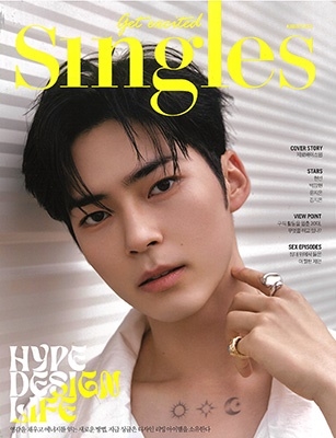 SINGLES 2023年8月号<B> SINGLES 2023年8月号<B>