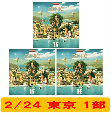 【増子敦貴】if＜通常盤3枚セット/オフラインサイン会＞2/24【1部】東京イベント参加権付