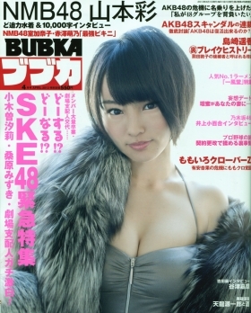 BUBKA 2013年 4月号
