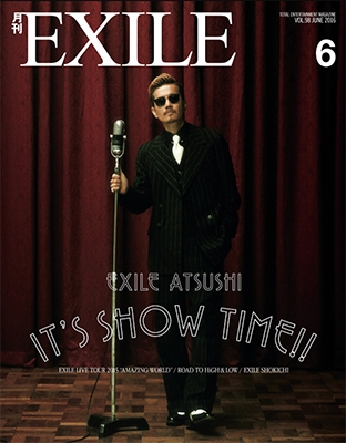 月刊EXILE 2016年6月号