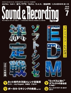 Sound & Recording Magazine 2016年7月号