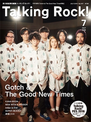Talking Rock! 2016年7月号増刊 「Gotch & The Good New Times特集」
