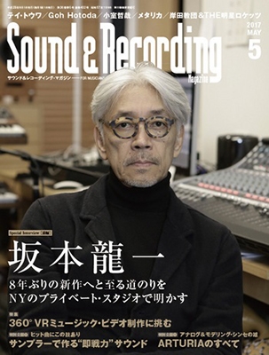 Sound & Recording Magazine 2017年5月号