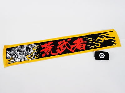 新日本プロレス 後藤洋央紀リストバンド付きマフラータオル 新日本プロレス 後藤洋央紀リストバンド付きマフラータオル