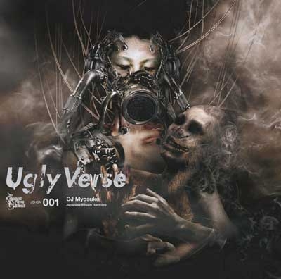 UGLY VERSE