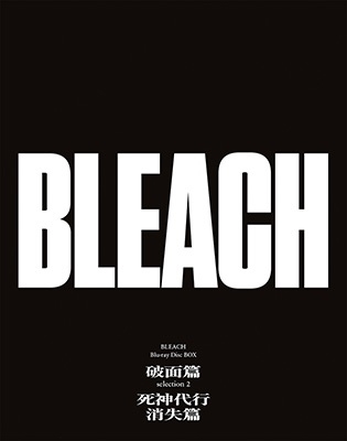 阿部記之/BLEACH Blu-ray Disc BOX 破面篇セレクション2+死神