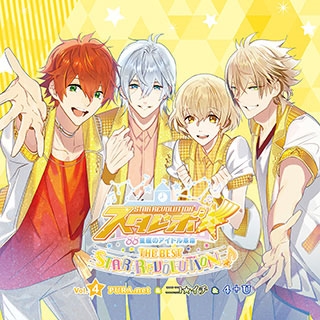 スタレボ☆彡 88星座のアイドル革命 THE BEST 「STAR REVOLUTION」 Vol.4 PURA.net/ニコ★イチ/4+U スタレボ☆彡 88星座のアイドル革命 THE BEST 「STAR REVOLUTION」 Vol.4 PURA.net/ニコ★イチ/4+U