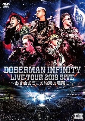 DOBERMAN INFINITY LIVE TOUR 2019 「5IVE ～必ず会おうこの約束の場所で～」＜通常盤＞