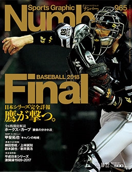 Number 2018年11月22日号