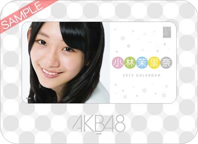 小林茉里奈 AKB48 2013 卓上カレンダー