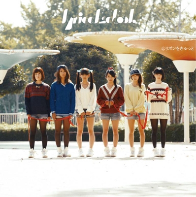 lyrical school/ܥ򤭤ä[TPRC-0027]