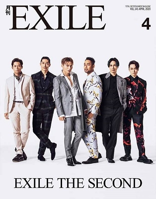 月刊EXILE 2020年4月号