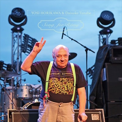 Song for Remy (ワンサイド・プレス) Song for Remy (ワンサイド・プレス)