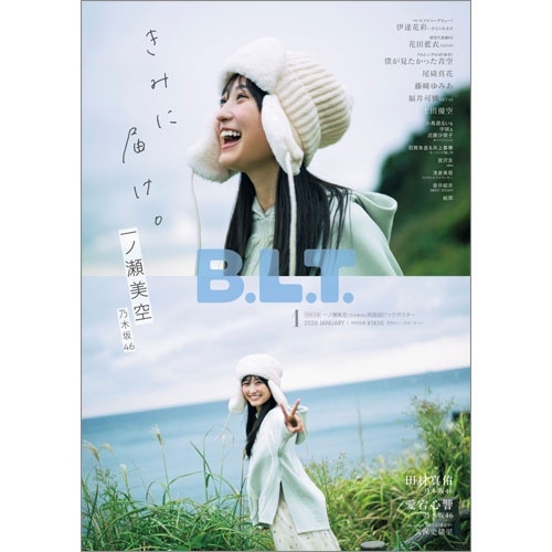 B.L.T. 2026年 01月号 [雑誌]