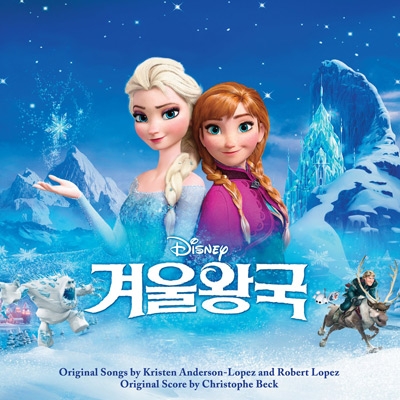 Frozen (韓国特別盤)