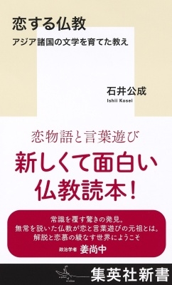 а/ʩ ʸؤƤ[9784087213454]