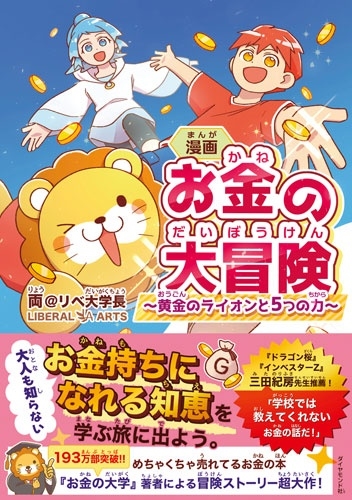 TOWER RECORDS ONLINE㤨ξ@Ĺ/̡  Υ饤5Ĥ[9784478121054]פβǤʤ1,958ߤˤʤޤ