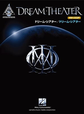 Dream Theater/ドリーム・シアター 「ドリーム・シアター」 ギター・スコア