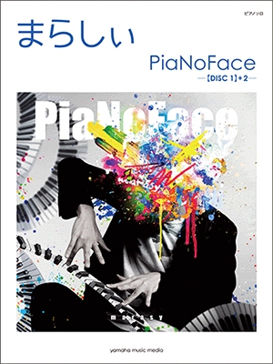 まらしぃ 「PiaNoFace【DISC1】+2」 ピアノ・ソロ 上級