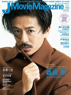 J Movie Magazine Vol.55[9784845865154]