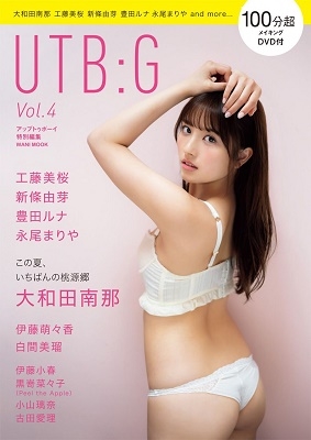UTB:G Vol.4 ［BOOK+DVD］