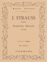J.ȥ饦 ǥĥԿʶ Op.228 ݥåȡ[9784860602154]