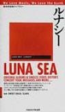 地球音楽ライブラリー LUNA SEA 地球音楽ライブラリー LUNA SEA