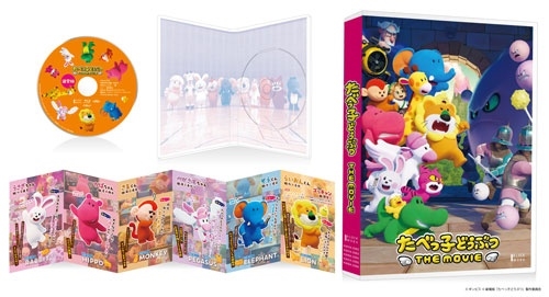 たべっ子どうぶつ THE MOVIE<通常版> たべっ子どうぶつ THE MOVIE<通常版>