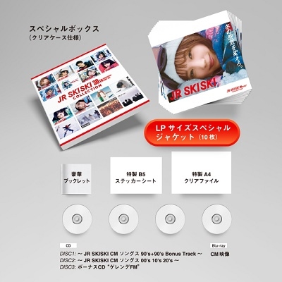 JR SKISKI 30TH ANNIVERSARY COLLECTION デラックスエディション ［3CD+Blu-ray Disc］＜初回生産限定盤＞