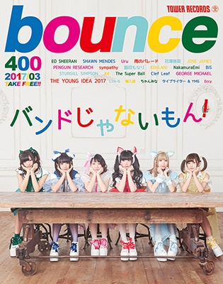 bounce 2017年3月号＜オンライン提供 (限定200冊)＞