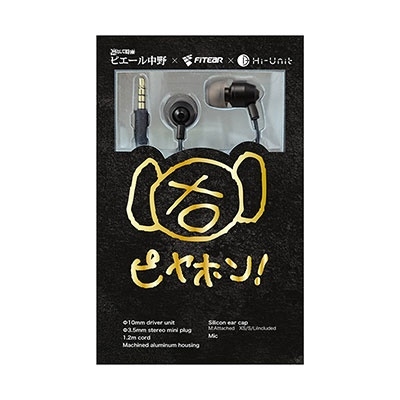 Hi-Unit 有線ピヤホン4 HSE-A5000PN-F Hi-Unit 有線ピヤホン4 HSE-A5000PN-F