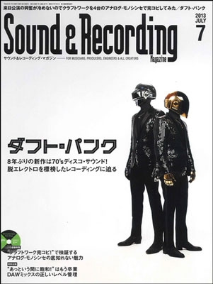 Sound & Recording Magazine 2013年 7月号 ［MAGAZINE+CD］