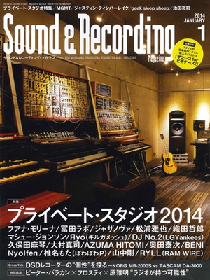 Sound & Recording Magazine 2014年1月号