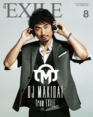 月刊EXILE 2014年8月号